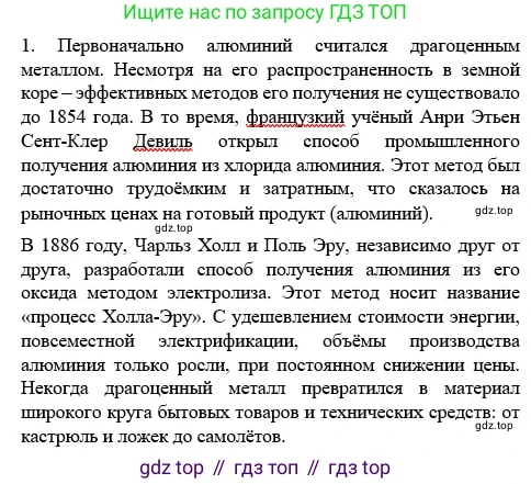 Химия, 11 класс Учебник, авторы: Габриелян Олег Саргисович, Остроумов Игорь Геннадьевич, Сладков Сергей Анатольевич, издательство Просвещение, Москва, 2019, белого цвета, страница 84, номер 12, Решение