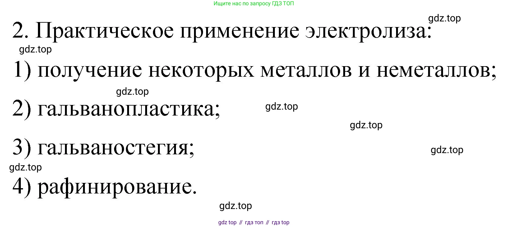 Химия, 11 класс Учебник, авторы: Габриелян Олег Саргисович, Остроумов Игорь Геннадьевич, Сладков Сергей Анатольевич, издательство Просвещение, Москва, 2019, белого цвета, страница 83, номер 2, Решение