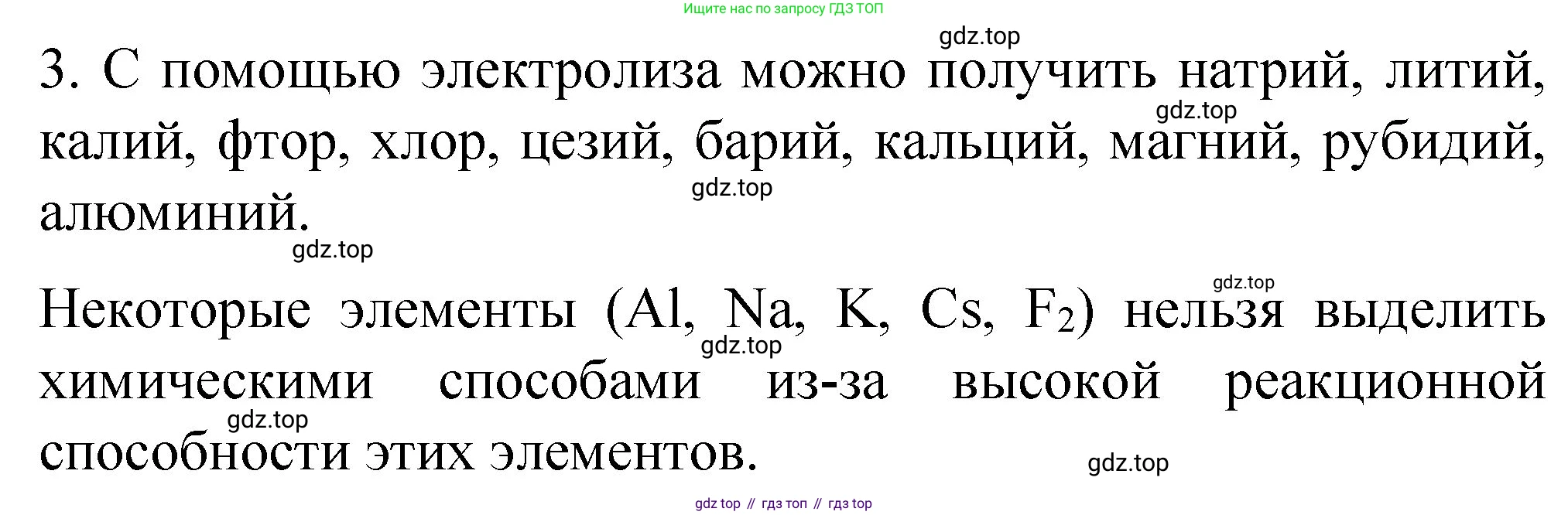 Химия, 11 класс Учебник, авторы: Габриелян Олег Саргисович, Остроумов Игорь Геннадьевич, Сладков Сергей Анатольевич, издательство Просвещение, Москва, 2019, белого цвета, страница 83, номер 3, Решение