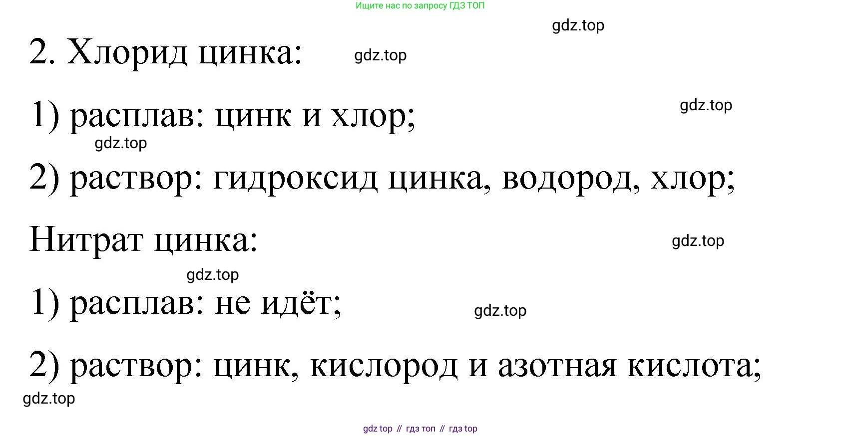 Химия, 11 класс Учебник, авторы: Габриелян Олег Саргисович, Остроумов Игорь Геннадьевич, Сладков Сергей Анатольевич, издательство Просвещение, Москва, 2019, белого цвета, страница 84, номер 6, Решение
