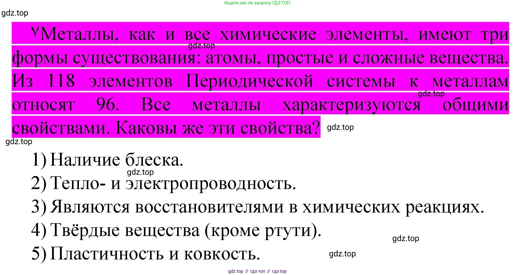 Химия, 11 класс Учебник, авторы: Габриелян Олег Саргисович, Остроумов Игорь Геннадьевич, Сладков Сергей Анатольевич, издательство Просвещение, Москва, 2019, белого цвета, страница 88, Решение