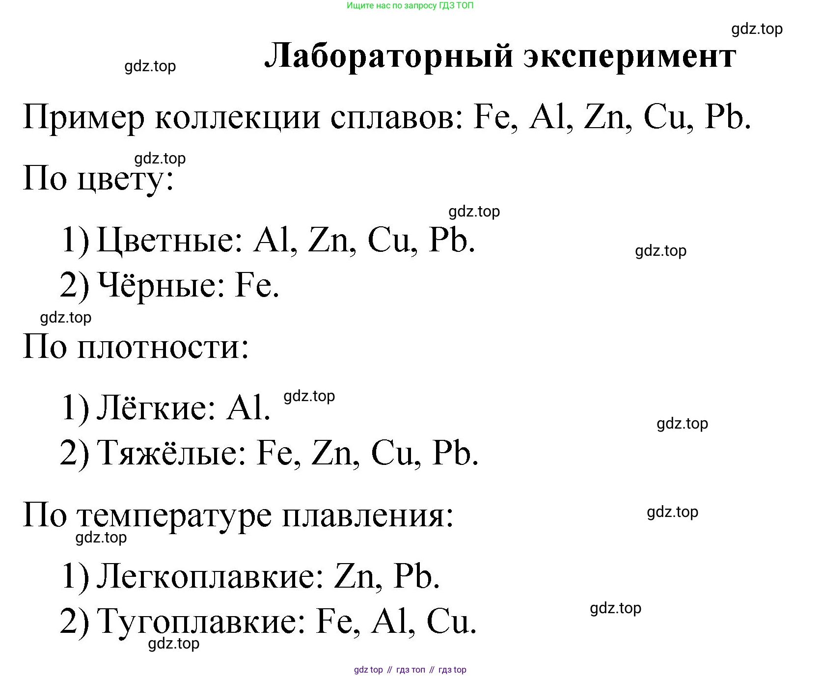 Химия, 11 класс Учебник, авторы: Габриелян Олег Саргисович, Остроумов Игорь Геннадьевич, Сладков Сергей Анатольевич, издательство Просвещение, Москва, 2019, белого цвета, страница 88, Решение