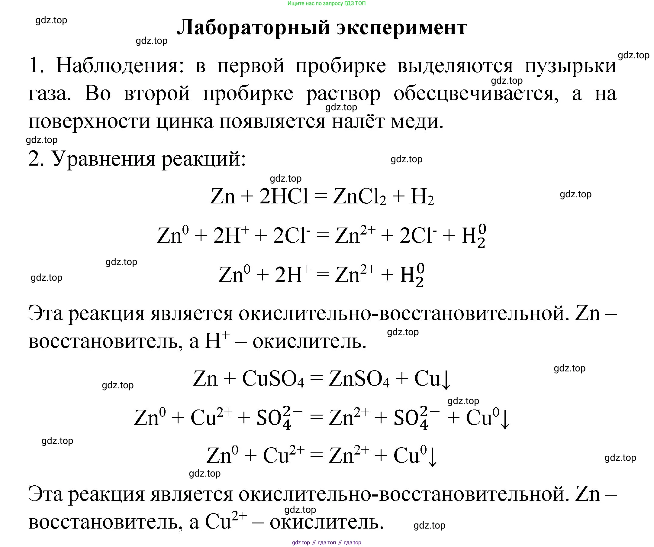 Химия, 11 класс Учебник, авторы: Габриелян Олег Саргисович, Остроумов Игорь Геннадьевич, Сладков Сергей Анатольевич, издательство Просвещение, Москва, 2019, белого цвета, страница 90, Решение