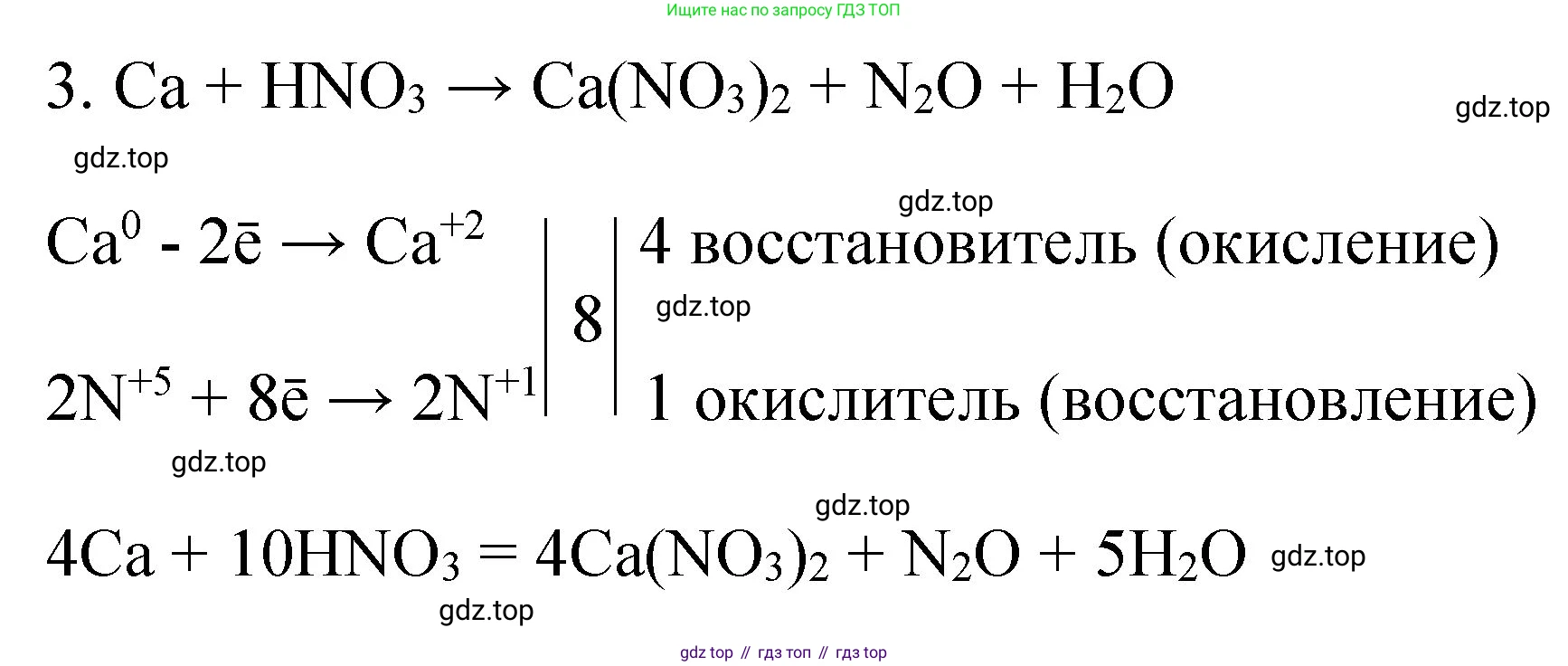 Химия, 11 класс Учебник, авторы: Габриелян Олег Саргисович, Остроумов Игорь Геннадьевич, Сладков Сергей Анатольевич, издательство Просвещение, Москва, 2019, белого цвета, страница 93, номер 12, Решение