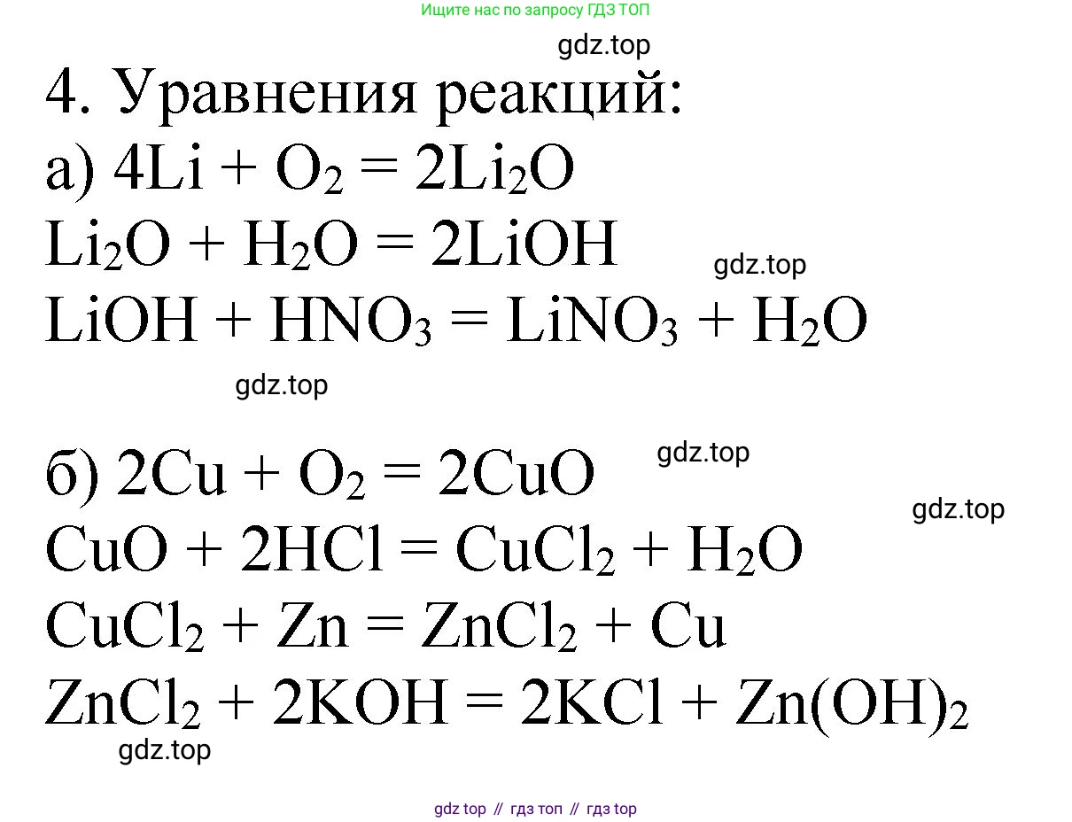 Химия, 11 класс Учебник, авторы: Габриелян Олег Саргисович, Остроумов Игорь Геннадьевич, Сладков Сергей Анатольевич, издательство Просвещение, Москва, 2019, белого цвета, страница 93, номер 13, Решение