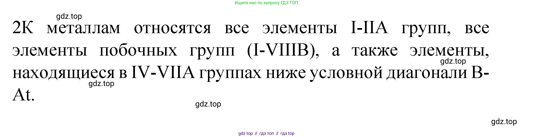 Химия, 11 класс Учебник, авторы: Габриелян Олег Саргисович, Остроумов Игорь Геннадьевич, Сладков Сергей Анатольевич, издательство Просвещение, Москва, 2019, белого цвета, страница 92, номер 2, Решение