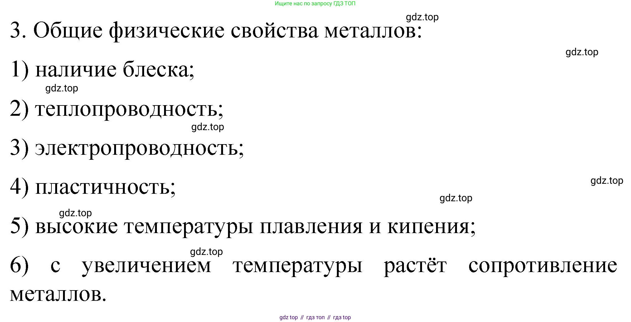 Химия, 11 класс Учебник, авторы: Габриелян Олег Саргисович, Остроумов Игорь Геннадьевич, Сладков Сергей Анатольевич, издательство Просвещение, Москва, 2019, белого цвета, страница 92, номер 3, Решение