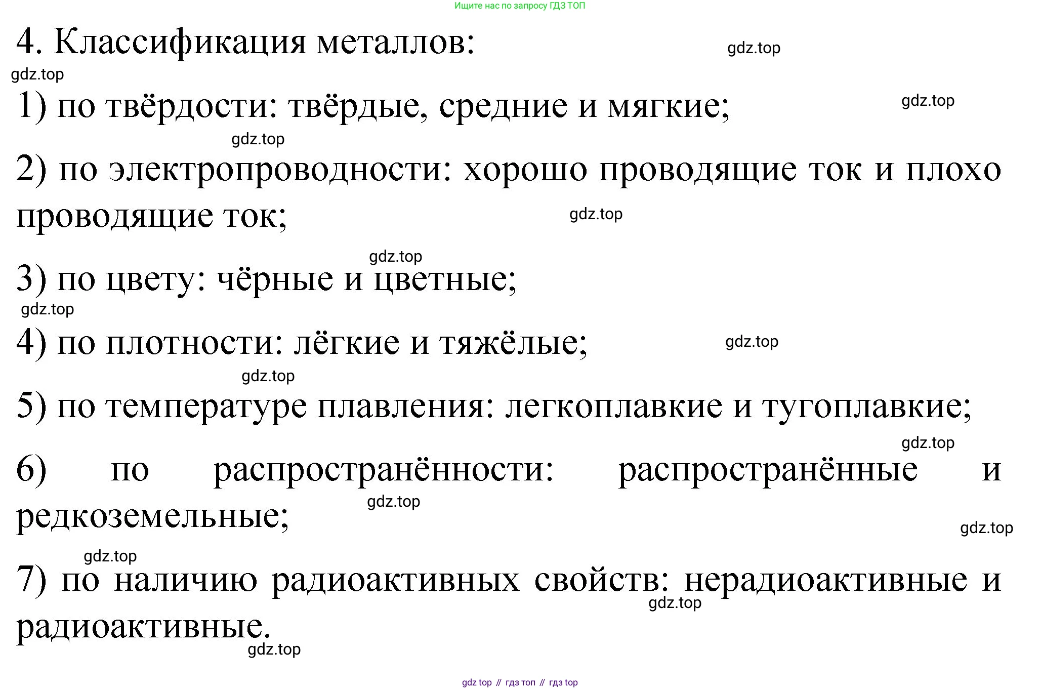 Химия, 11 класс Учебник, авторы: Габриелян Олег Саргисович, Остроумов Игорь Геннадьевич, Сладков Сергей Анатольевич, издательство Просвещение, Москва, 2019, белого цвета, страница 92, номер 4, Решение
