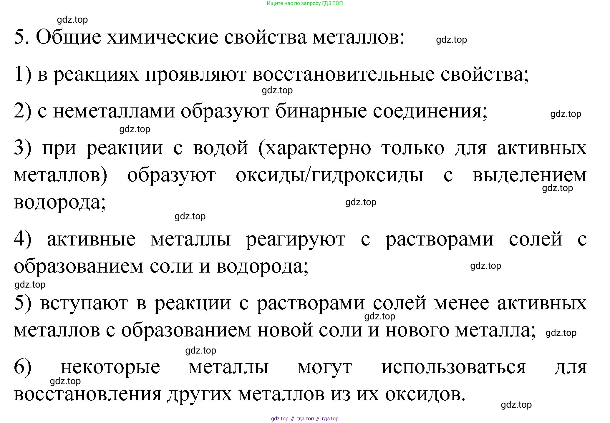 Химия, 11 класс Учебник, авторы: Габриелян Олег Саргисович, Остроумов Игорь Геннадьевич, Сладков Сергей Анатольевич, издательство Просвещение, Москва, 2019, белого цвета, страница 92, номер 5, Решение