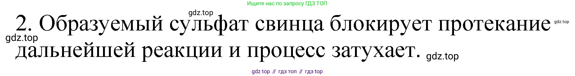Химия, 11 класс Учебник, авторы: Габриелян Олег Саргисович, Остроумов Игорь Геннадьевич, Сладков Сергей Анатольевич, издательство Просвещение, Москва, 2019, белого цвета, страница 92, номер 8, Решение