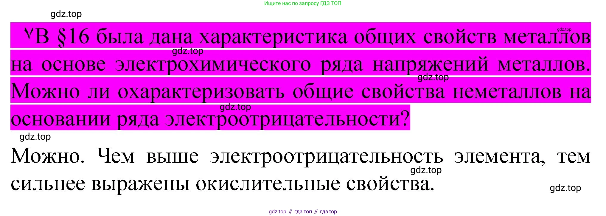 Химия, 11 класс Учебник, авторы: Габриелян Олег Саргисович, Остроумов Игорь Геннадьевич, Сладков Сергей Анатольевич, издательство Просвещение, Москва, 2019, белого цвета, страница 93, Решение