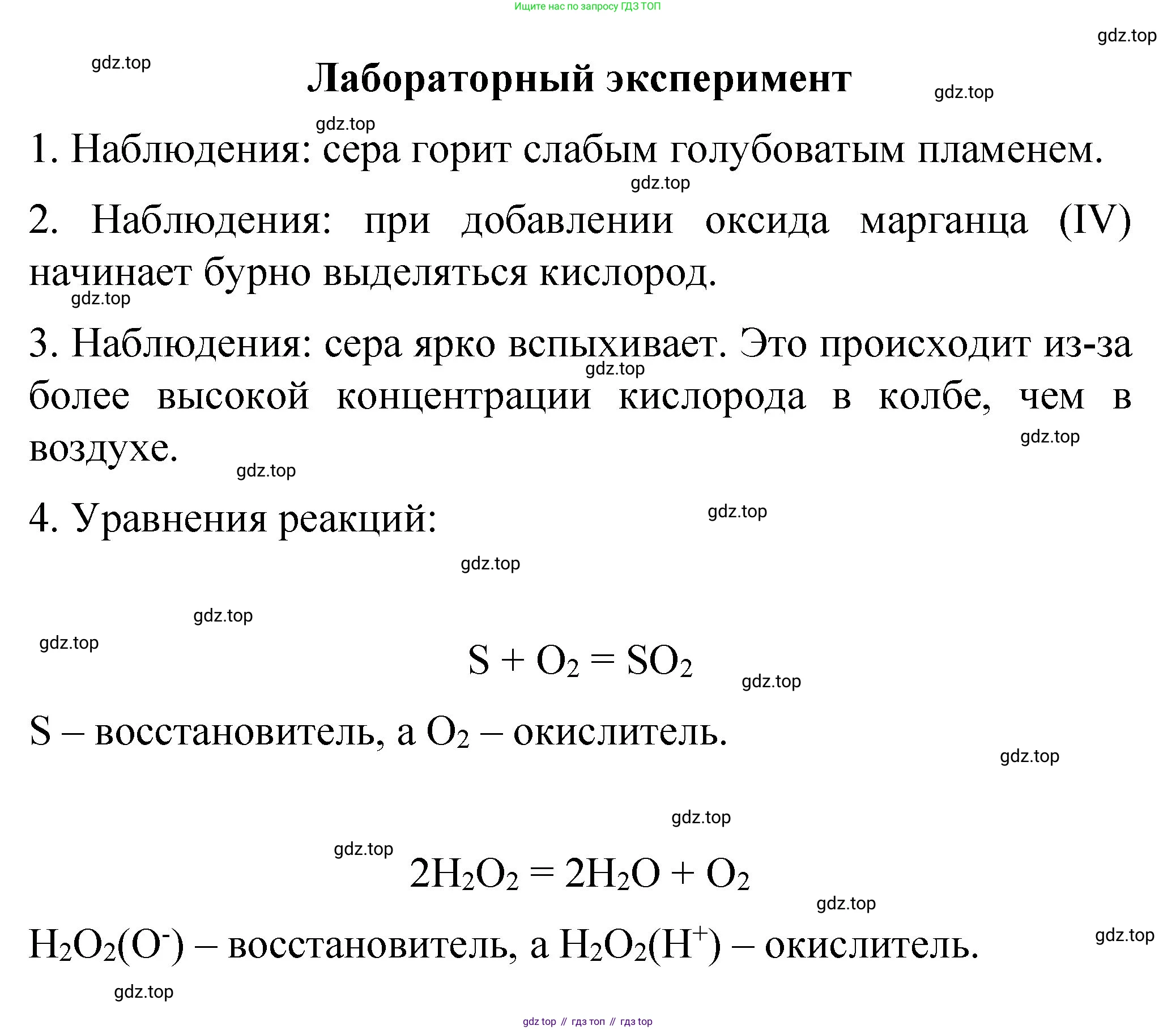 Химия, 11 класс Учебник, авторы: Габриелян Олег Саргисович, Остроумов Игорь Геннадьевич, Сладков Сергей Анатольевич, издательство Просвещение, Москва, 2019, белого цвета, страница 94, Решение