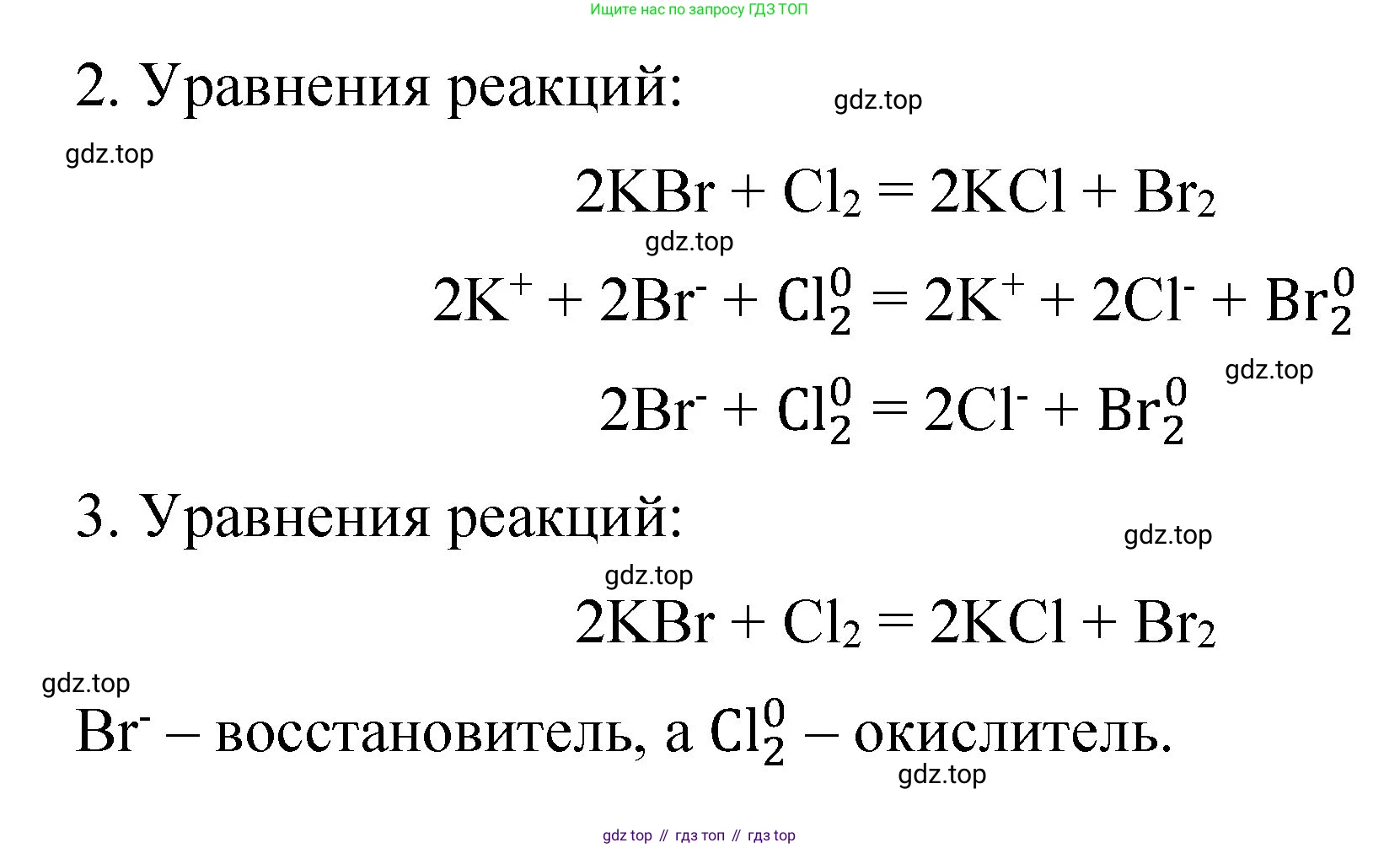 Химия, 11 класс Учебник, авторы: Габриелян Олег Саргисович, Остроумов Игорь Геннадьевич, Сладков Сергей Анатольевич, издательство Просвещение, Москва, 2019, белого цвета, страница 95, Решение (продолжение 2)