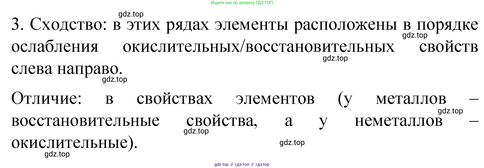 Химия, 11 класс Учебник, авторы: Габриелян Олег Саргисович, Остроумов Игорь Геннадьевич, Сладков Сергей Анатольевич, издательство Просвещение, Москва, 2019, белого цвета, страница 95, номер 3, Решение
