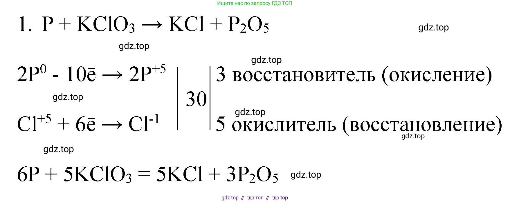 Химия, 11 класс Учебник, авторы: Габриелян Олег Саргисович, Остроумов Игорь Геннадьевич, Сладков Сергей Анатольевич, издательство Просвещение, Москва, 2019, белого цвета, страница 95, номер 4, Решение
