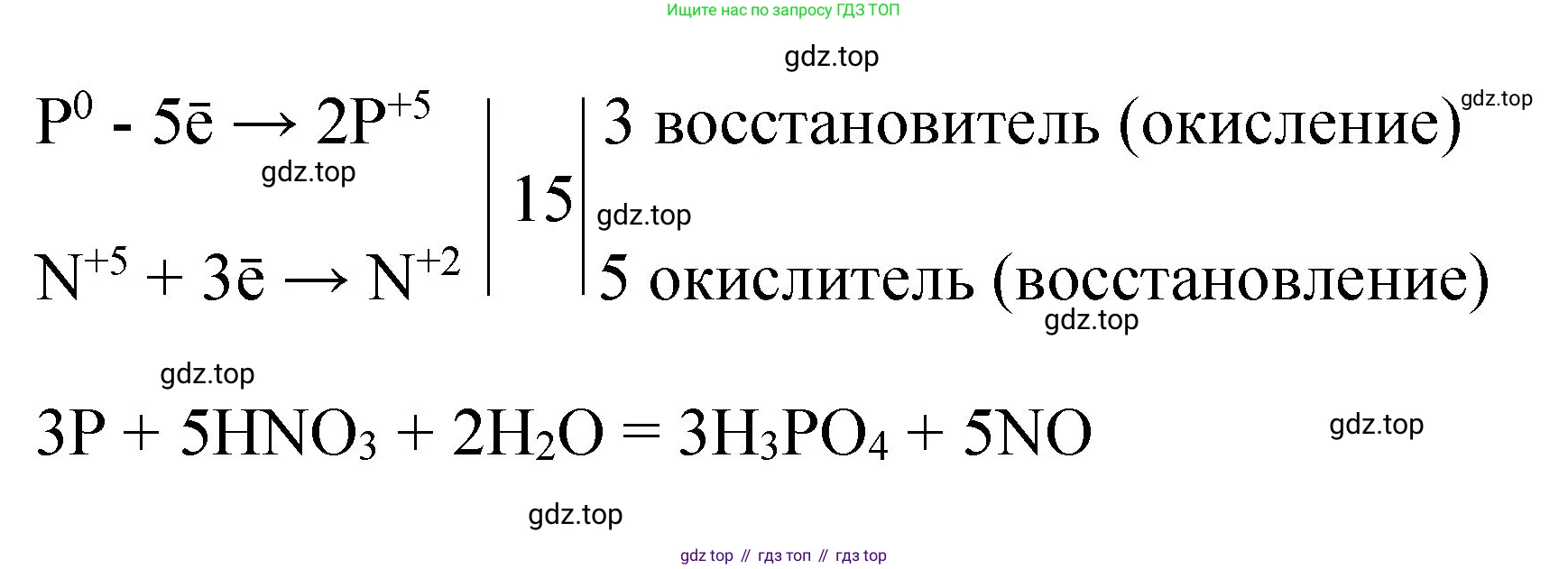 Химия, 11 класс Учебник, авторы: Габриелян Олег Саргисович, Остроумов Игорь Геннадьевич, Сладков Сергей Анатольевич, издательство Просвещение, Москва, 2019, белого цвета, страница 95, номер 5, Решение (продолжение 2)