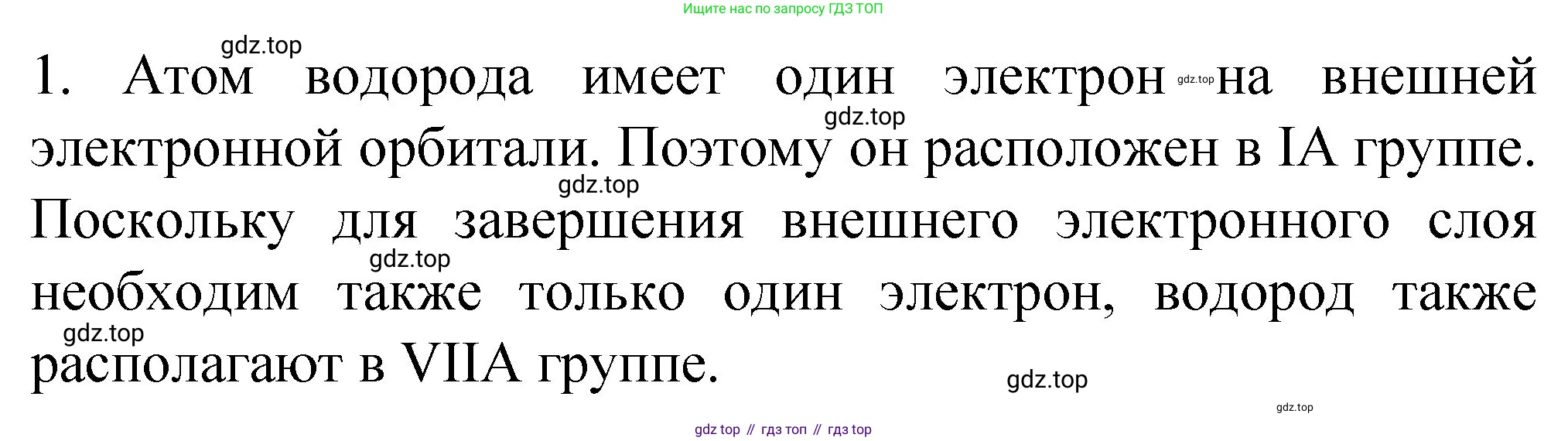 Химия, 11 класс Учебник, авторы: Габриелян Олег Саргисович, Остроумов Игорь Геннадьевич, Сладков Сергей Анатольевич, издательство Просвещение, Москва, 2019, белого цвета, страница 95, номер 6, Решение