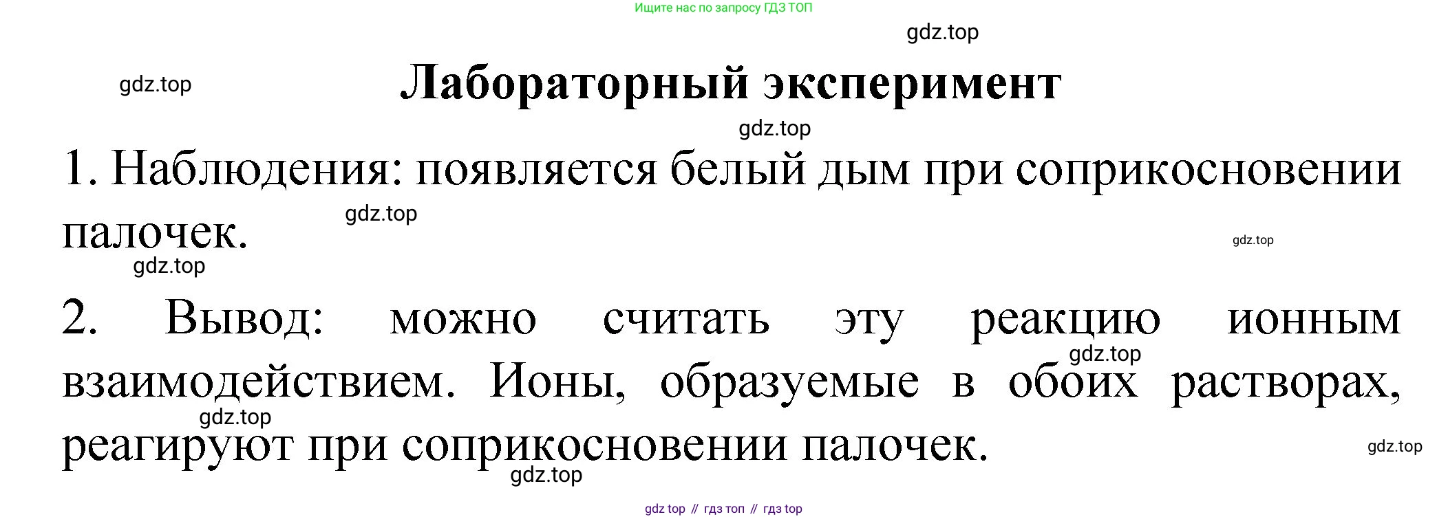 Химия, 11 класс Учебник, авторы: Габриелян Олег Саргисович, Остроумов Игорь Геннадьевич, Сладков Сергей Анатольевич, издательство Просвещение, Москва, 2019, белого цвета, страница 96, Решение