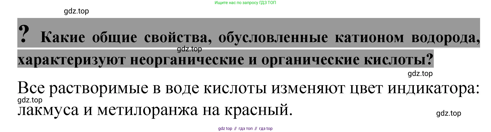 Химия, 11 класс Учебник, авторы: Габриелян Олег Саргисович, Остроумов Игорь Геннадьевич, Сладков Сергей Анатольевич, издательство Просвещение, Москва, 2019, белого цвета, страница 97, Решение