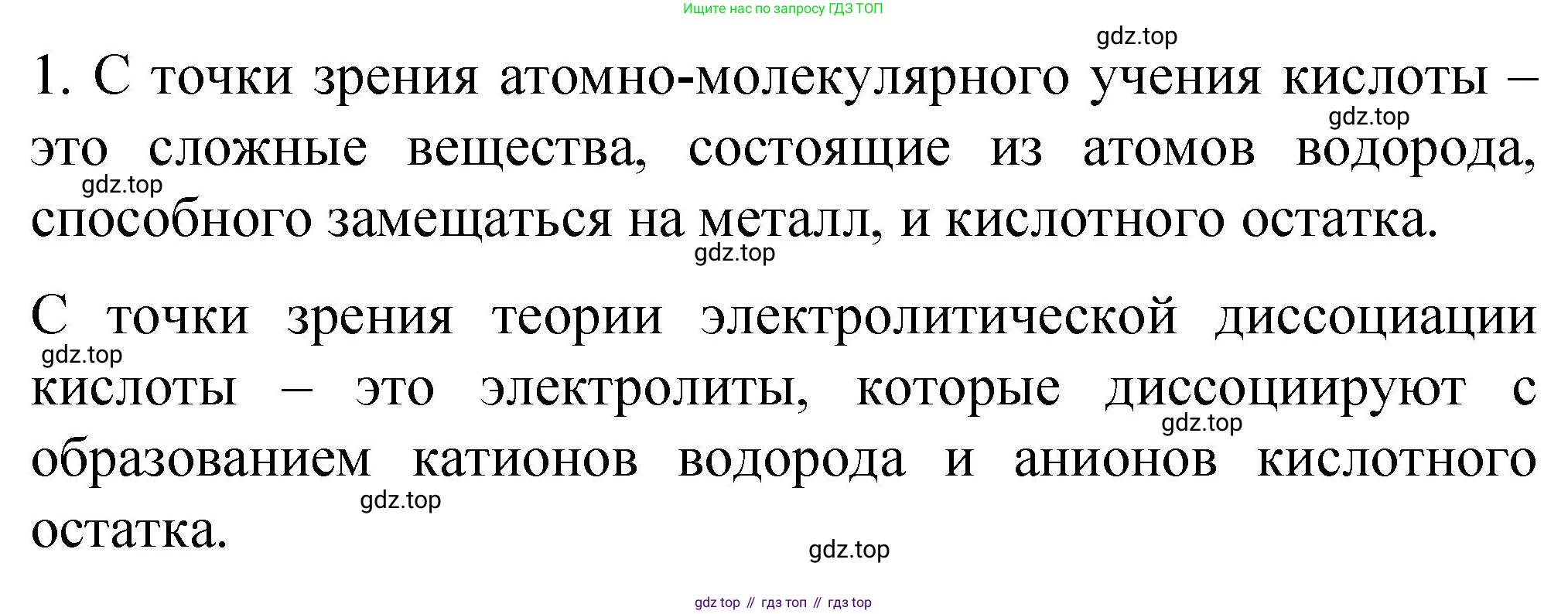 Химия, 11 класс Учебник, авторы: Габриелян Олег Саргисович, Остроумов Игорь Геннадьевич, Сладков Сергей Анатольевич, издательство Просвещение, Москва, 2019, белого цвета, страница 99, номер 1, Решение