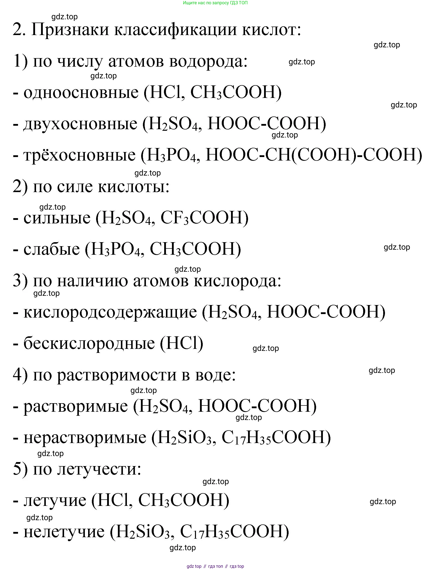 Химия, 11 класс Учебник, авторы: Габриелян Олег Саргисович, Остроумов Игорь Геннадьевич, Сладков Сергей Анатольевич, издательство Просвещение, Москва, 2019, белого цвета, страница 99, номер 2, Решение