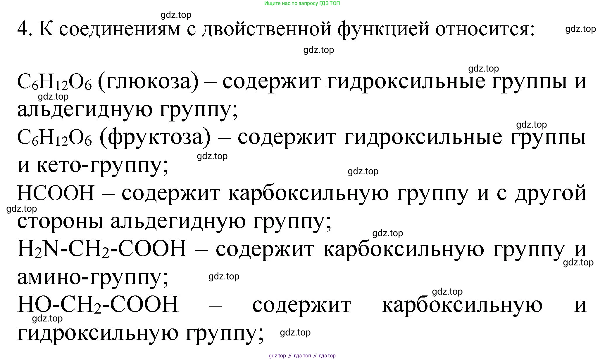 Химия, 11 класс Учебник, авторы: Габриелян Олег Саргисович, Остроумов Игорь Геннадьевич, Сладков Сергей Анатольевич, издательство Просвещение, Москва, 2019, белого цвета, страница 99, номер 9, Решение
