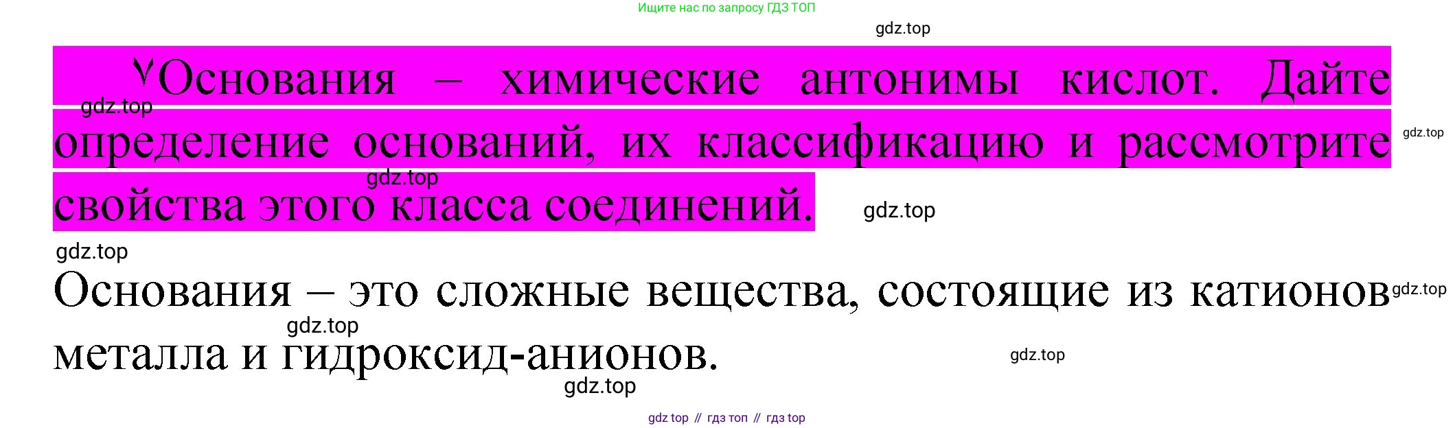 Химия, 11 класс Учебник, авторы: Габриелян Олег Саргисович, Остроумов Игорь Геннадьевич, Сладков Сергей Анатольевич, издательство Просвещение, Москва, 2019, белого цвета, страница 100, Решение
