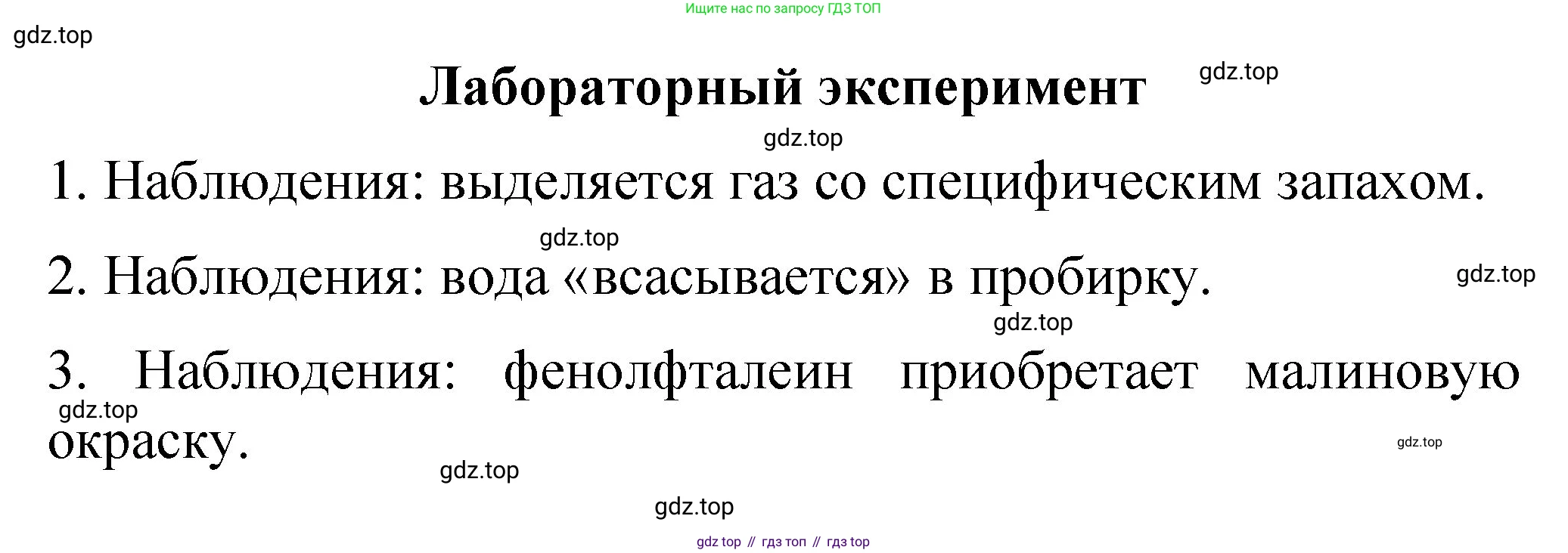 Химия, 11 класс Учебник, авторы: Габриелян Олег Саргисович, Остроумов Игорь Геннадьевич, Сладков Сергей Анатольевич, издательство Просвещение, Москва, 2019, белого цвета, страница 101, Решение
