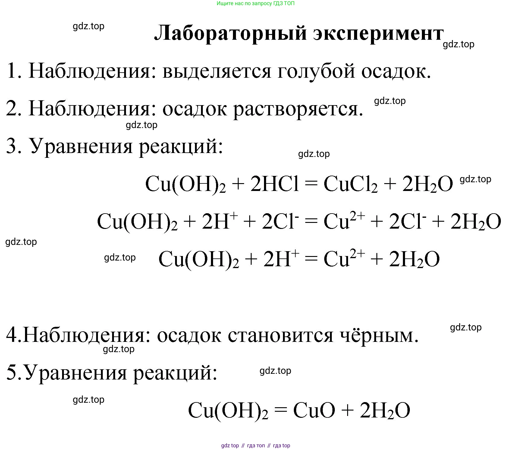 Химия, 11 класс Учебник, авторы: Габриелян Олег Саргисович, Остроумов Игорь Геннадьевич, Сладков Сергей Анатольевич, издательство Просвещение, Москва, 2019, белого цвета, страница 102, Решение