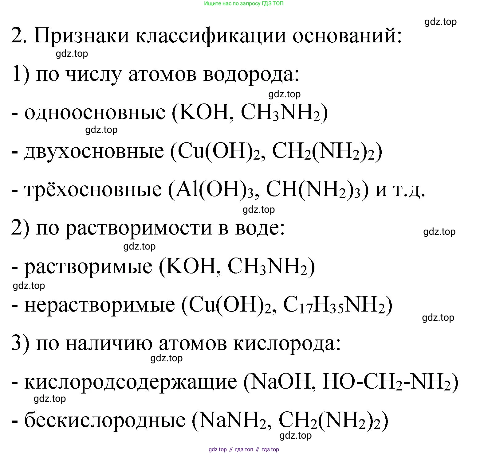 Химия, 11 класс Учебник, авторы: Габриелян Олег Саргисович, Остроумов Игорь Геннадьевич, Сладков Сергей Анатольевич, издательство Просвещение, Москва, 2019, белого цвета, страница 102, номер 2, Решение