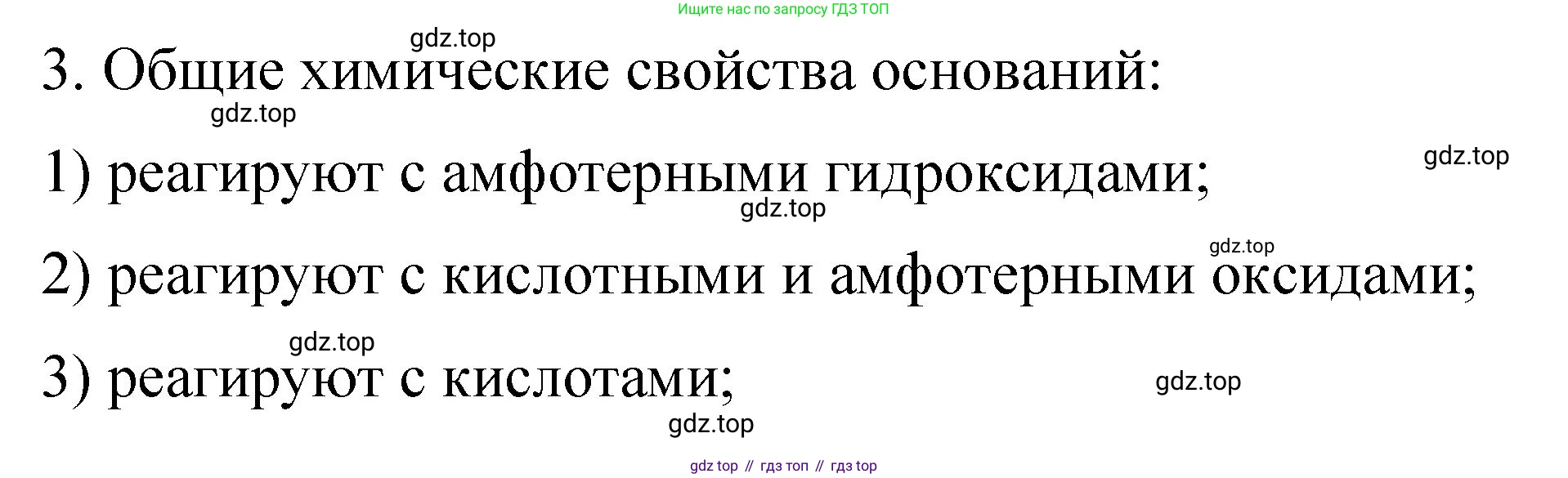 Химия, 11 класс Учебник, авторы: Габриелян Олег Саргисович, Остроумов Игорь Геннадьевич, Сладков Сергей Анатольевич, издательство Просвещение, Москва, 2019, белого цвета, страница 102, номер 3, Решение