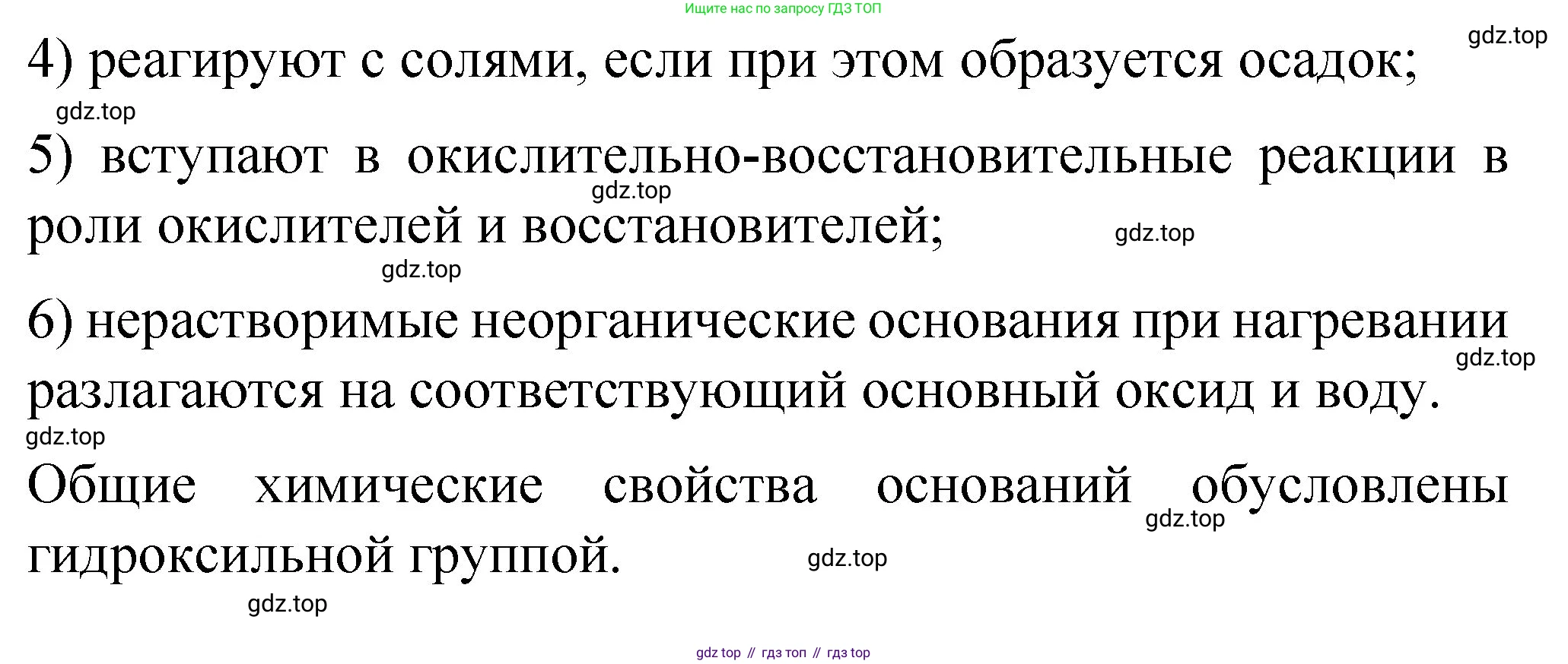 Химия, 11 класс Учебник, авторы: Габриелян Олег Саргисович, Остроумов Игорь Геннадьевич, Сладков Сергей Анатольевич, издательство Просвещение, Москва, 2019, белого цвета, страница 102, номер 3, Решение (продолжение 2)