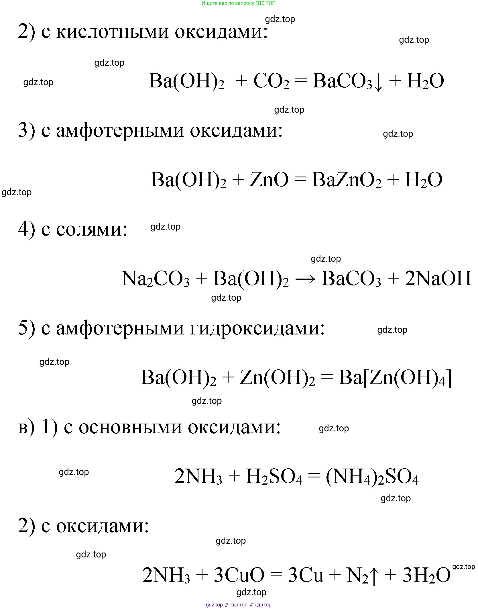 Химия, 11 класс Учебник, авторы: Габриелян Олег Саргисович, Остроумов Игорь Геннадьевич, Сладков Сергей Анатольевич, издательство Просвещение, Москва, 2019, белого цвета, страница 102, номер 4, Решение (продолжение 2)