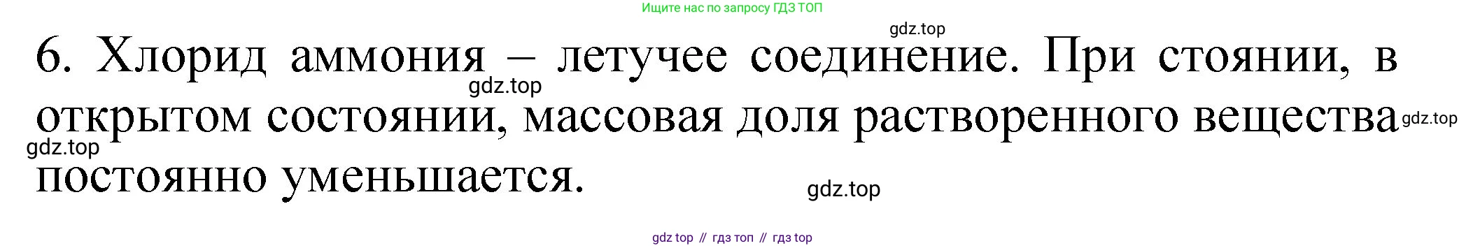 Химия, 11 класс Учебник, авторы: Габриелян Олег Саргисович, Остроумов Игорь Геннадьевич, Сладков Сергей Анатольевич, издательство Просвещение, Москва, 2019, белого цвета, страница 103, номер 9, Решение