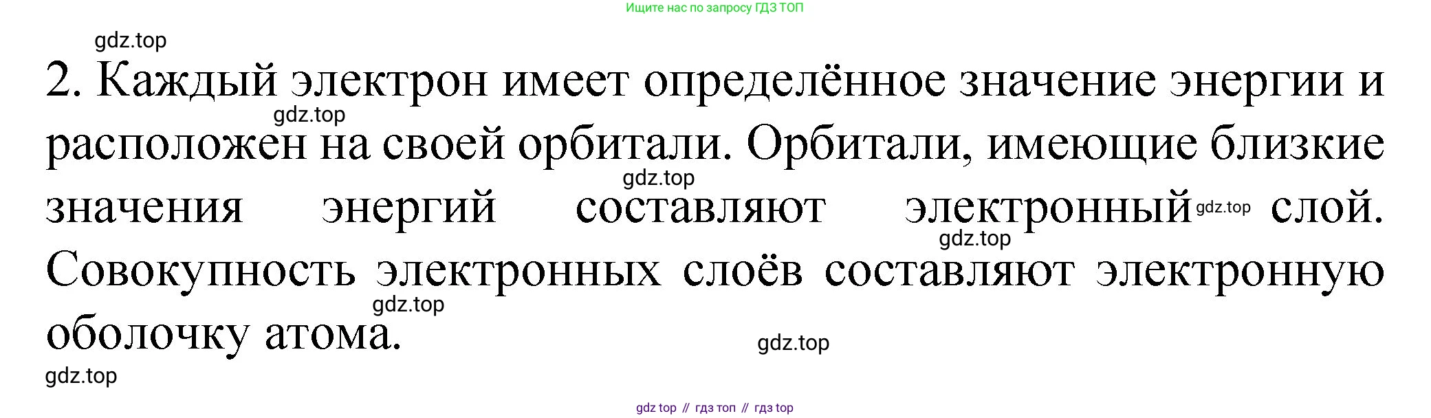 Химия, 11 класс Учебник, авторы: Габриелян Олег Саргисович, Остроумов Игорь Геннадьевич, Сладков Сергей Анатольевич, издательство Просвещение, Москва, 2019, белого цвета, страница 13, номер 2, Решение
