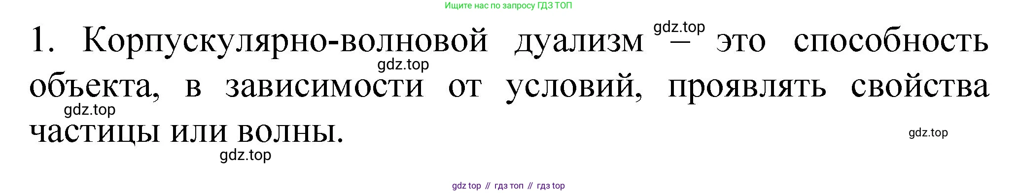 Химия, 11 класс Учебник, авторы: Габриелян Олег Саргисович, Остроумов Игорь Геннадьевич, Сладков Сергей Анатольевич, издательство Просвещение, Москва, 2019, белого цвета, страница 13, номер 4, Решение