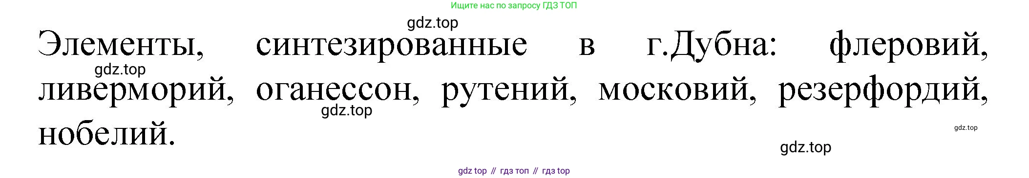 Химия, 11 класс Учебник, авторы: Габриелян Олег Саргисович, Остроумов Игорь Геннадьевич, Сладков Сергей Анатольевич, издательство Просвещение, Москва, 2019, белого цвета, страница 13, номер 8, Решение