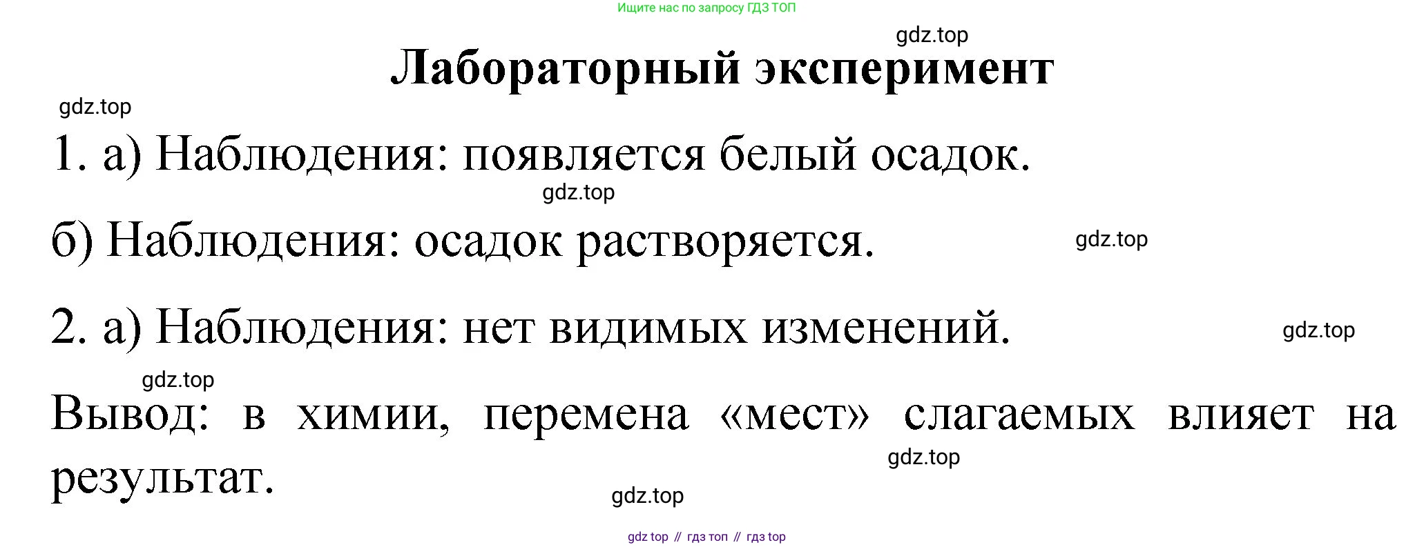 Химия, 11 класс Учебник, авторы: Габриелян Олег Саргисович, Остроумов Игорь Геннадьевич, Сладков Сергей Анатольевич, издательство Просвещение, Москва, 2019, белого цвета, страница 103, Решение