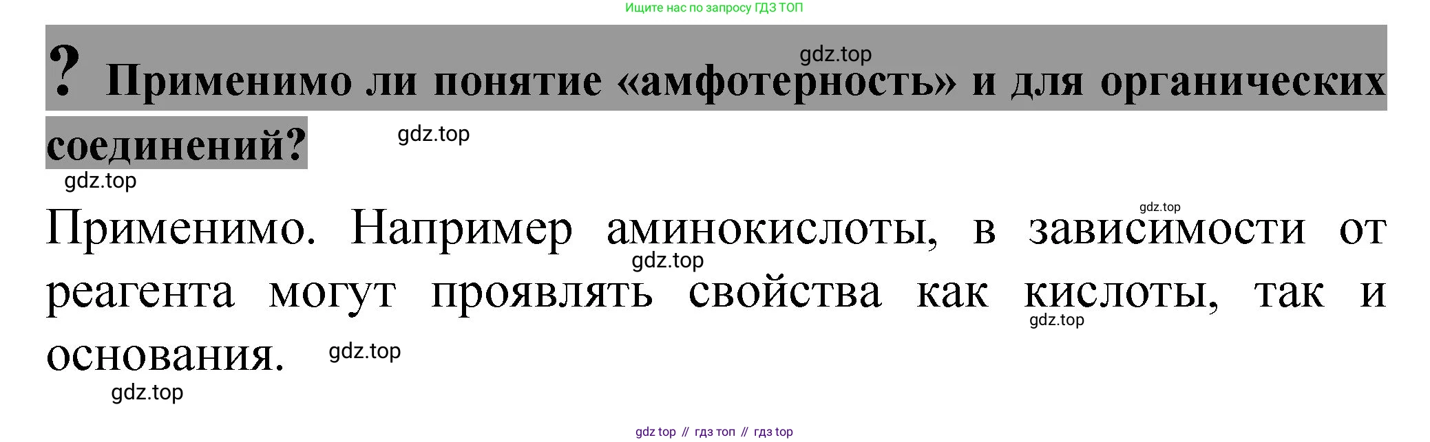 ГДЗ Химия, 11 класс Учебник, авторы: Габриелян Олег Саргисович, Остроумов Игорь Геннадьевич, Сладков Сергей Анатольевич, издательство Просвещение, Москва, 2019, белого цвета, страница 104, Решение