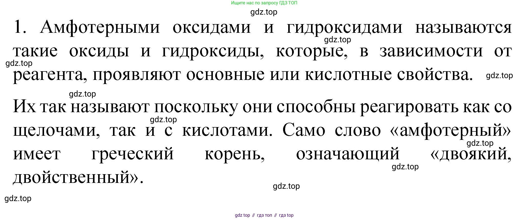 Химия, 11 класс Учебник, авторы: Габриелян Олег Саргисович, Остроумов Игорь Геннадьевич, Сладков Сергей Анатольевич, издательство Просвещение, Москва, 2019, белого цвета, страница 105, номер 1, Решение