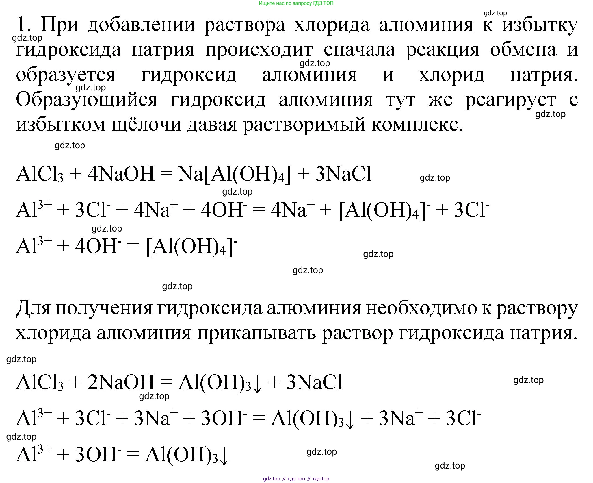 Химия, 11 класс Учебник, авторы: Габриелян Олег Саргисович, Остроумов Игорь Геннадьевич, Сладков Сергей Анатольевич, издательство Просвещение, Москва, 2019, белого цвета, страница 106, номер 4, Решение