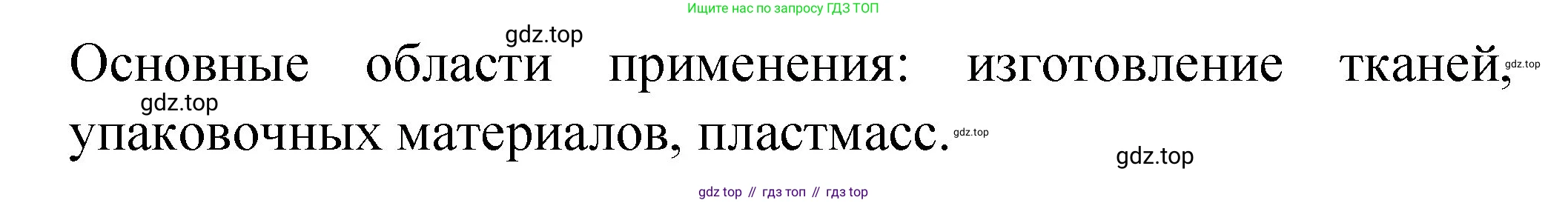 Химия, 11 класс Учебник, авторы: Габриелян Олег Саргисович, Остроумов Игорь Геннадьевич, Сладков Сергей Анатольевич, издательство Просвещение, Москва, 2019, белого цвета, страница 106, номер 8, Решение