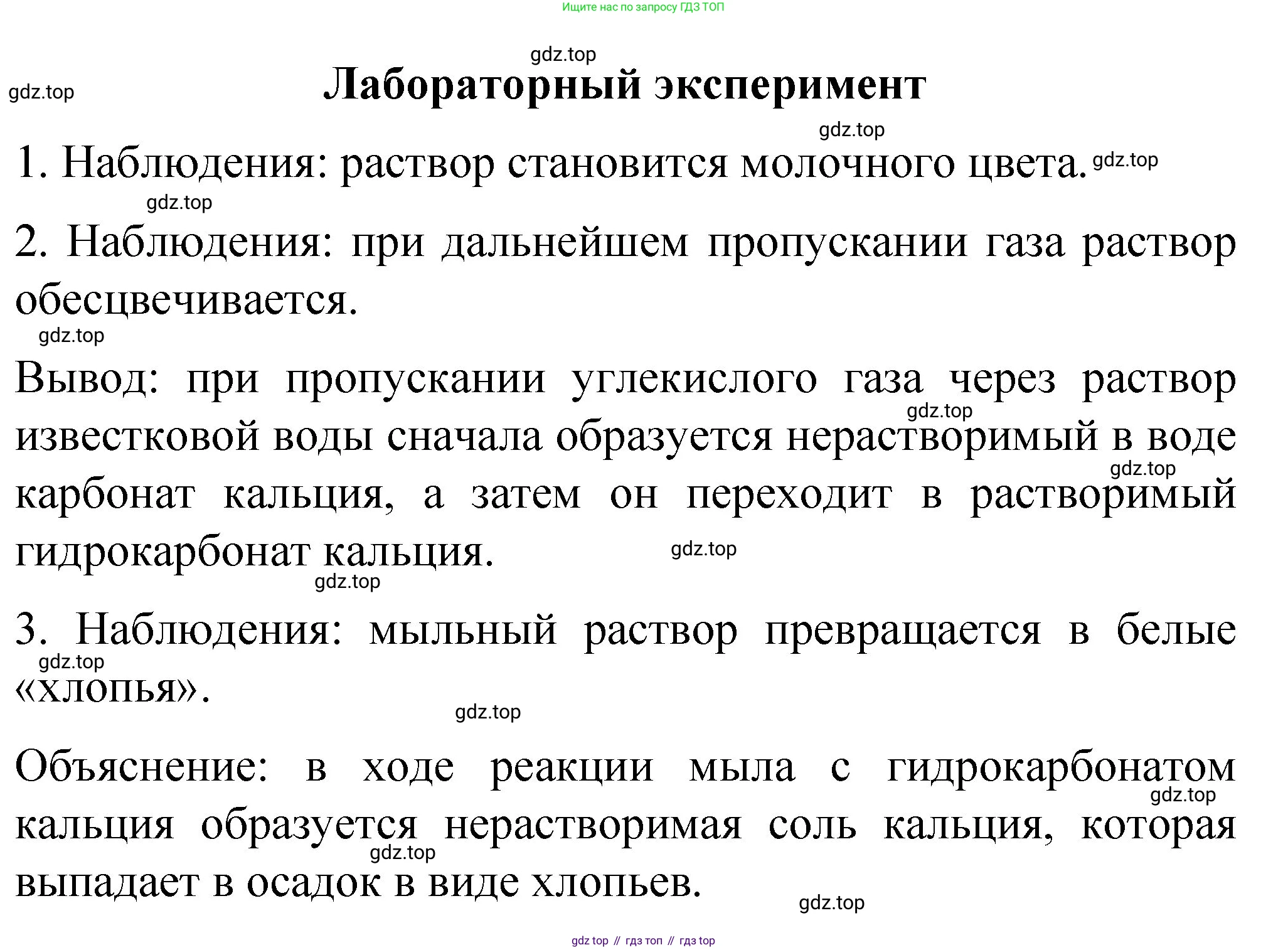 Химия, 11 класс Учебник, авторы: Габриелян Олег Саргисович, Остроумов Игорь Геннадьевич, Сладков Сергей Анатольевич, издательство Просвещение, Москва, 2019, белого цвета, страница 106, Решение