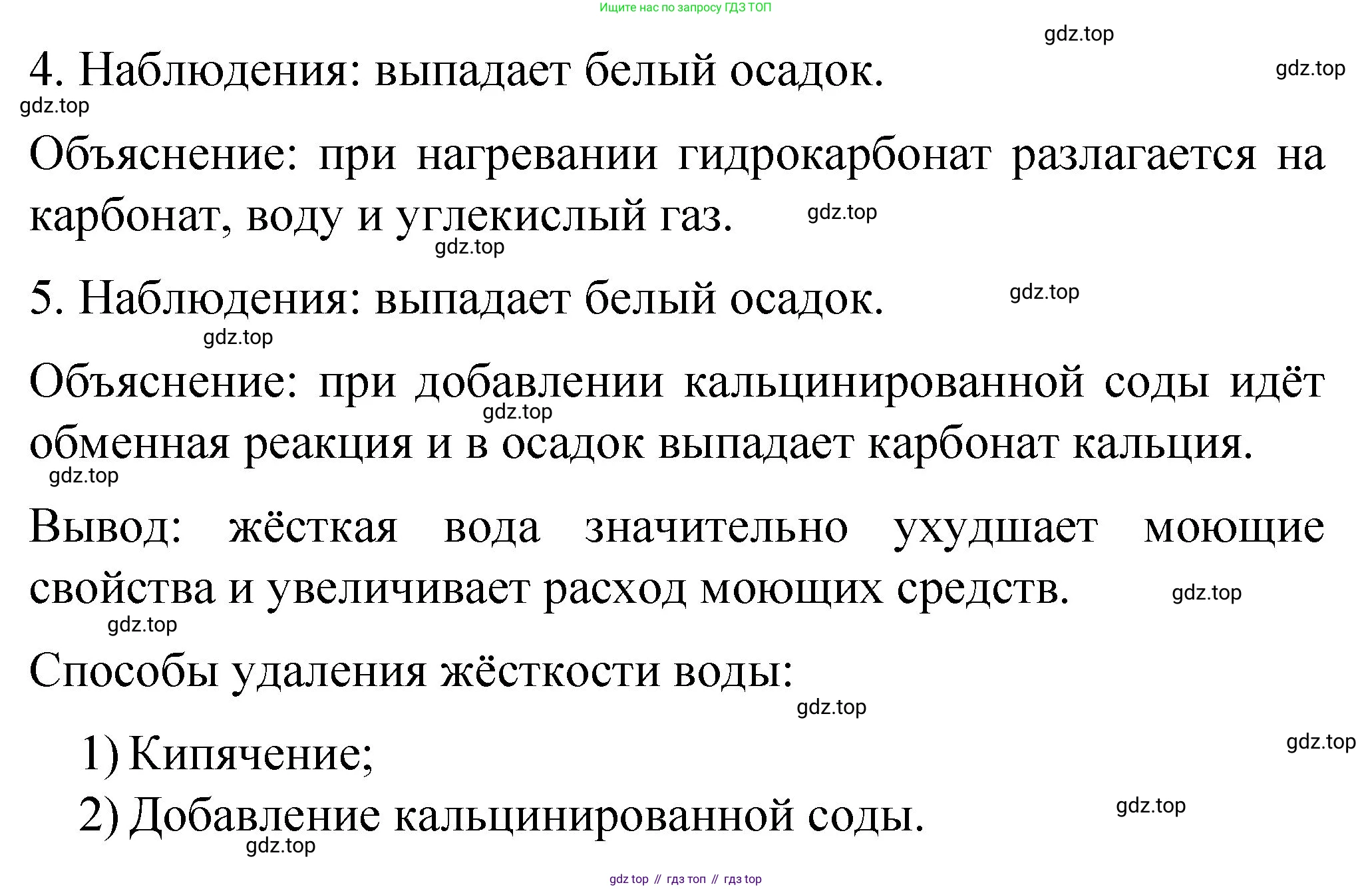 Химия, 11 класс Учебник, авторы: Габриелян Олег Саргисович, Остроумов Игорь Геннадьевич, Сладков Сергей Анатольевич, издательство Просвещение, Москва, 2019, белого цвета, страница 106, Решение (продолжение 2)