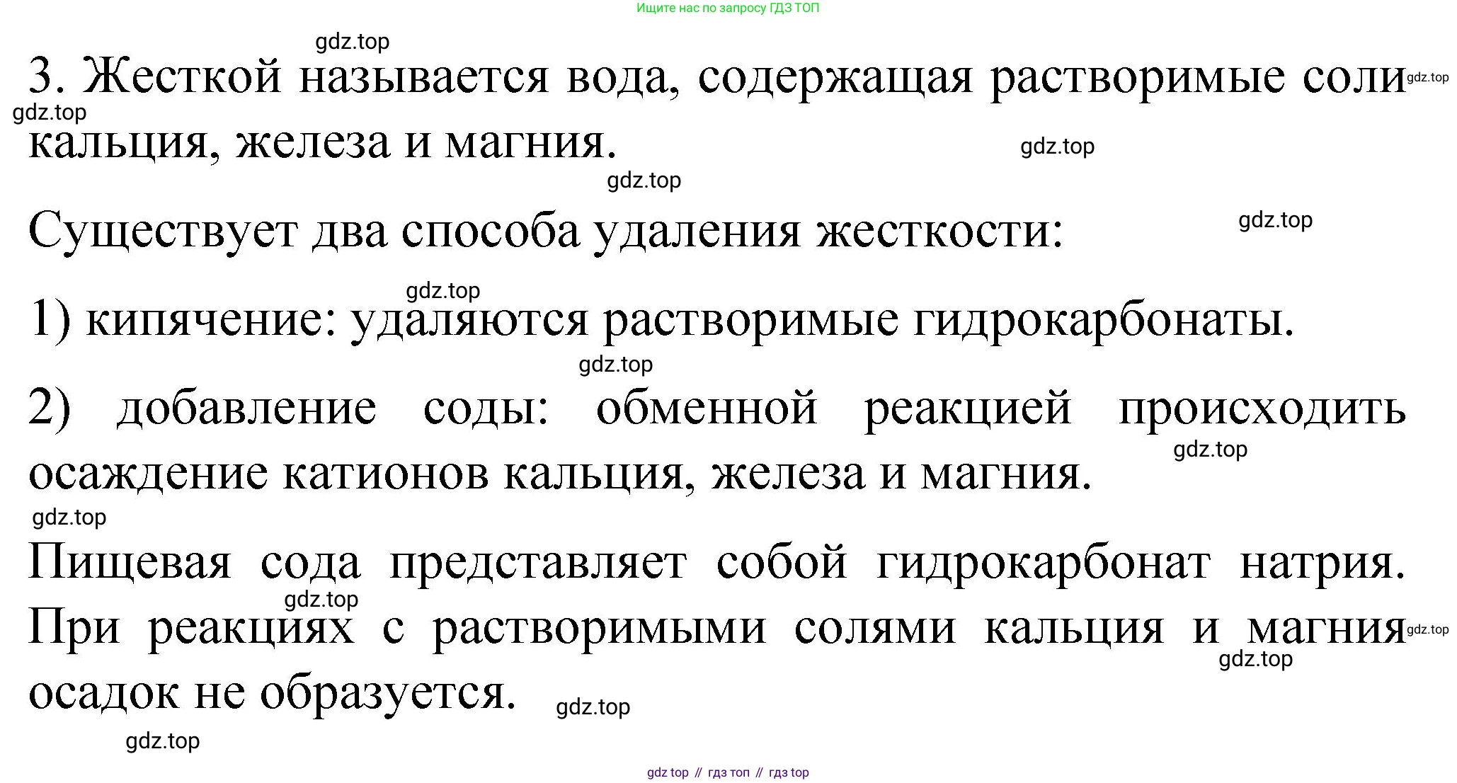 Химия, 11 класс Учебник, авторы: Габриелян Олег Саргисович, Остроумов Игорь Геннадьевич, Сладков Сергей Анатольевич, издательство Просвещение, Москва, 2019, белого цвета, страница 109, номер 3, Решение