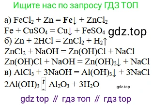 Химия, 11 класс Учебник, авторы: Габриелян Олег Саргисович, Остроумов Игорь Геннадьевич, Сладков Сергей Анатольевич, издательство Просвещение, Москва, 2019, белого цвета, страница 109, номер 6, Решение