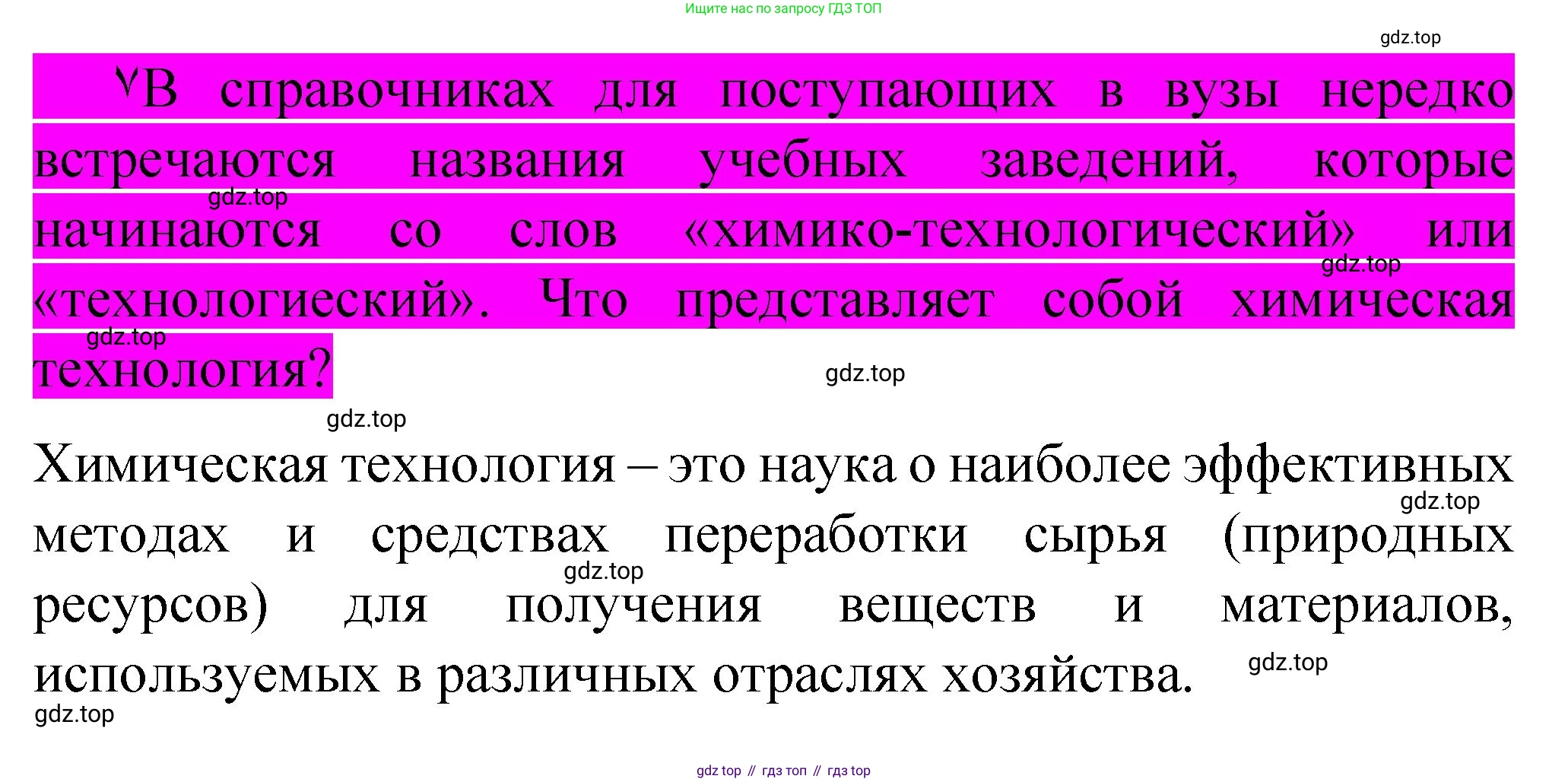 Химия, 11 класс Учебник, авторы: Габриелян Олег Саргисович, Остроумов Игорь Геннадьевич, Сладков Сергей Анатольевич, издательство Просвещение, Москва, 2019, белого цвета, страница 114, Решение