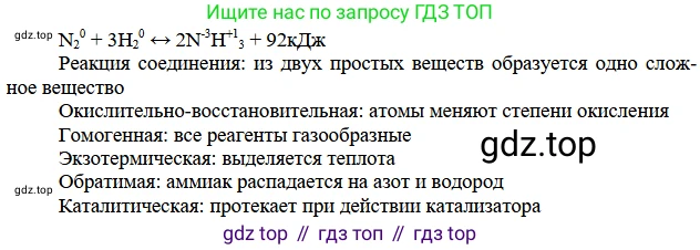 Химия, 11 класс Учебник, авторы: Габриелян Олег Саргисович, Остроумов Игорь Геннадьевич, Сладков Сергей Анатольевич, издательство Просвещение, Москва, 2019, белого цвета, страница 114, Решение