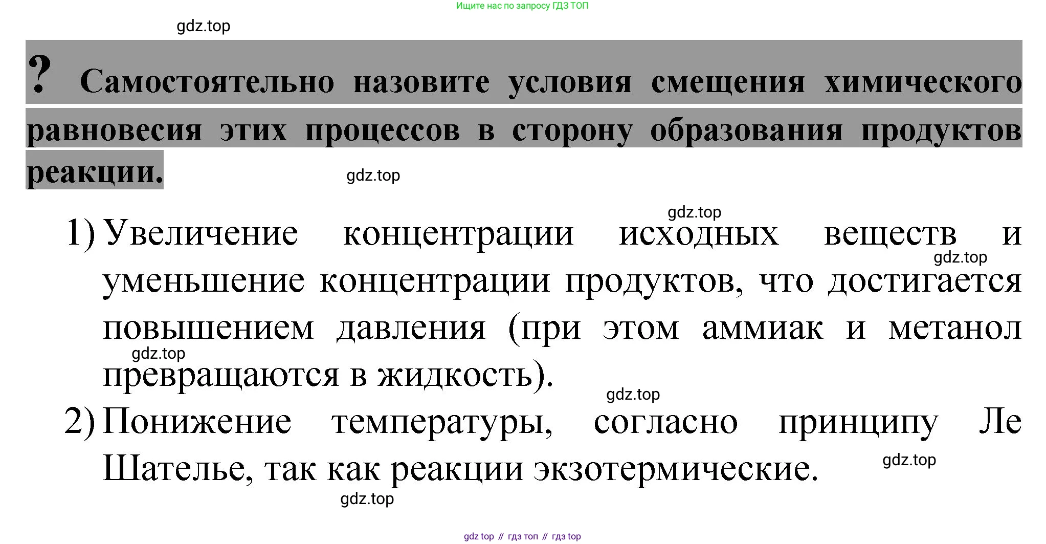 Химия, 11 класс Учебник, авторы: Габриелян Олег Саргисович, Остроумов Игорь Геннадьевич, Сладков Сергей Анатольевич, издательство Просвещение, Москва, 2019, белого цвета, страница 115, Решение