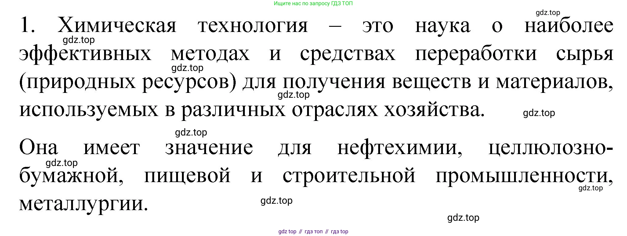 Химия, 11 класс Учебник, авторы: Габриелян Олег Саргисович, Остроумов Игорь Геннадьевич, Сладков Сергей Анатольевич, издательство Просвещение, Москва, 2019, белого цвета, страница 116, номер 1, Решение